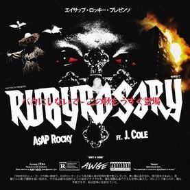 Ruby Rosary Lyrics